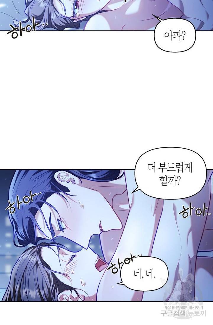 절벽에 뜬 달 18화 62