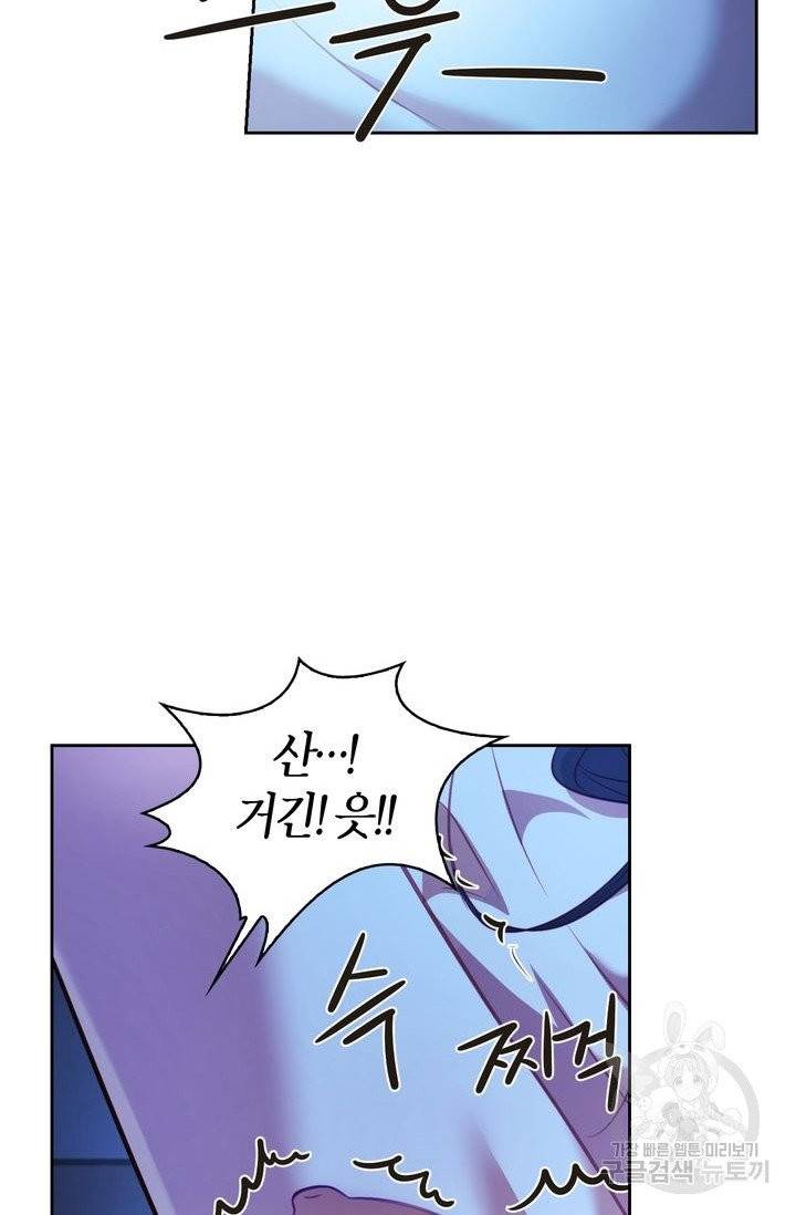 절벽에 뜬 달 18화 68