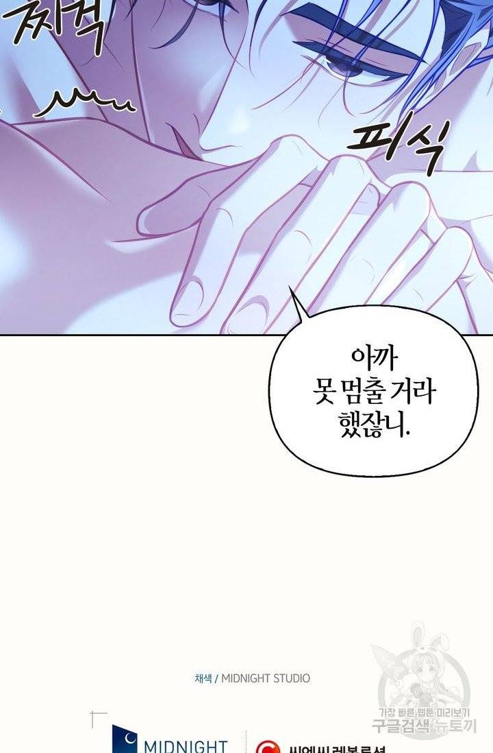 절벽에 뜬 달 18화 70