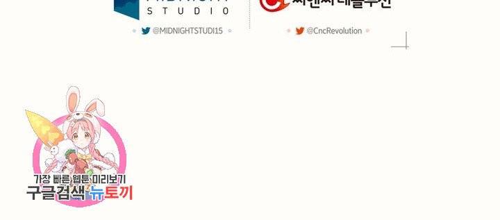 절벽에 뜬 달 18화 71