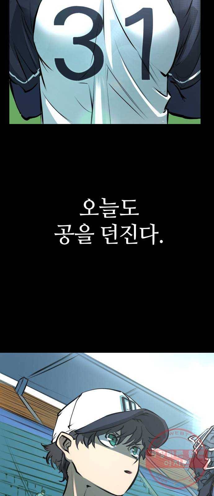 위닝샷! 0화 플레이볼 2