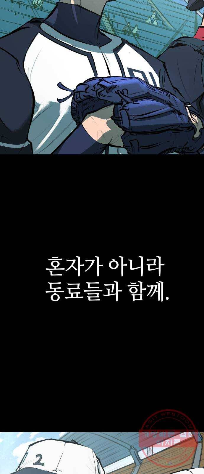 위닝샷! 0화 플레이볼 3