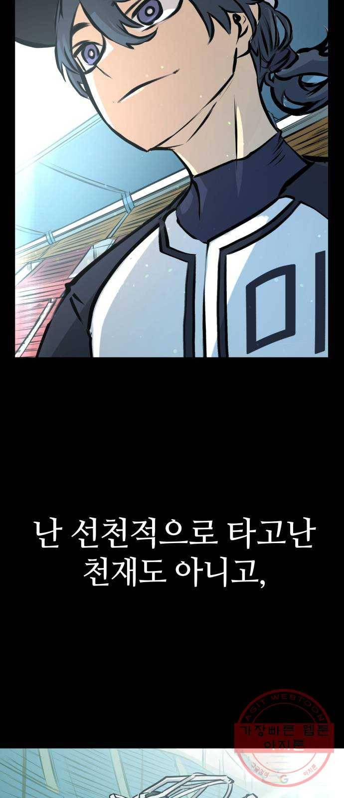 위닝샷! 0화 플레이볼 5