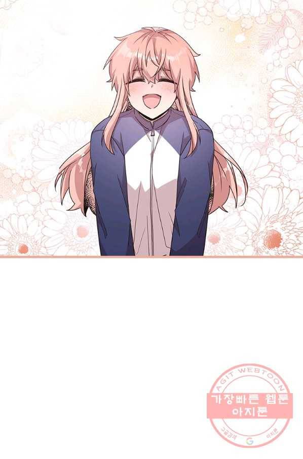 내가 널 행복하게 해줄 건데! 외전3화 32