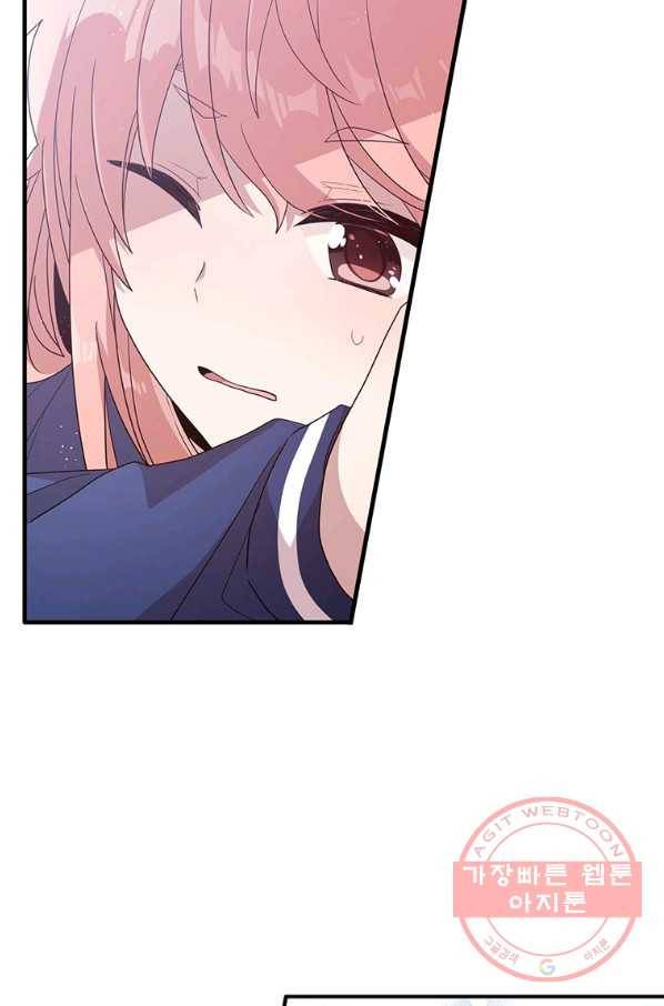 내가 널 행복하게 해줄 건데! 외전3화 46