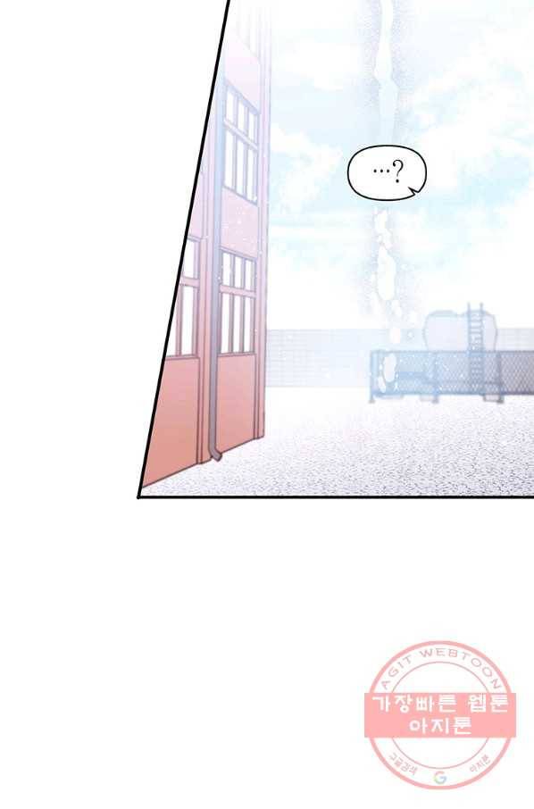 내가 널 행복하게 해줄 건데! 외전3화 47