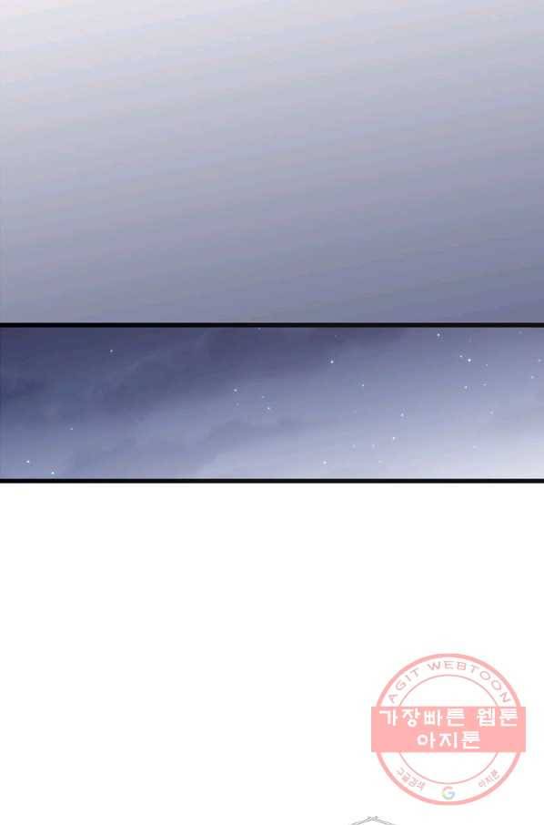 내가 널 행복하게 해줄 건데! 외전3화 51