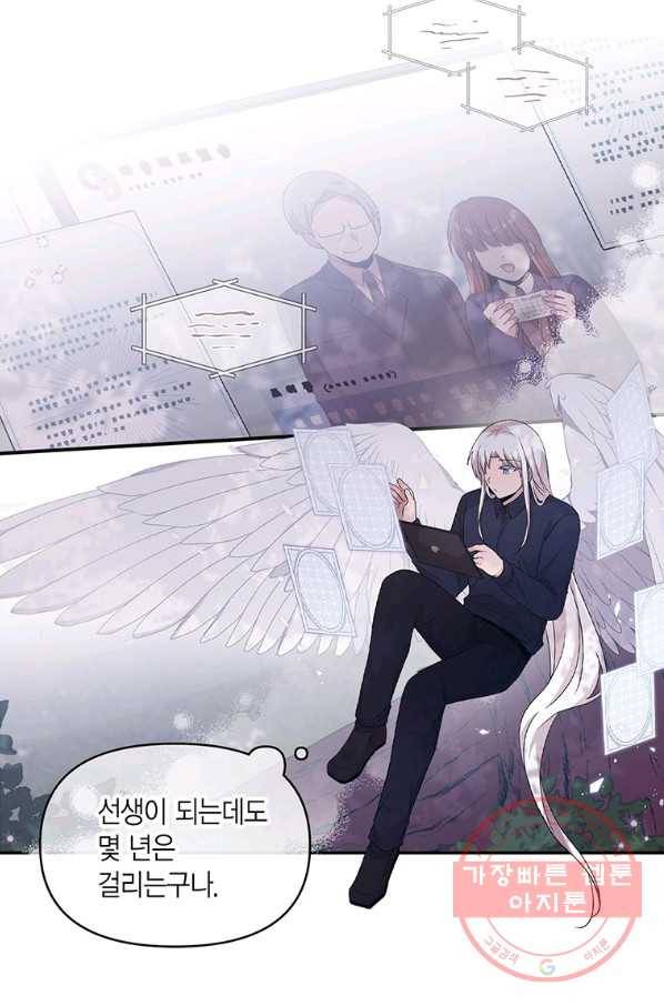 내가 널 행복하게 해줄 건데! 외전3화 52