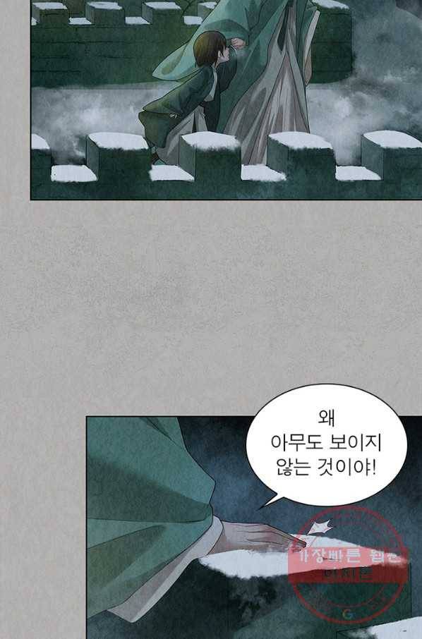 수호룡기 76화 3