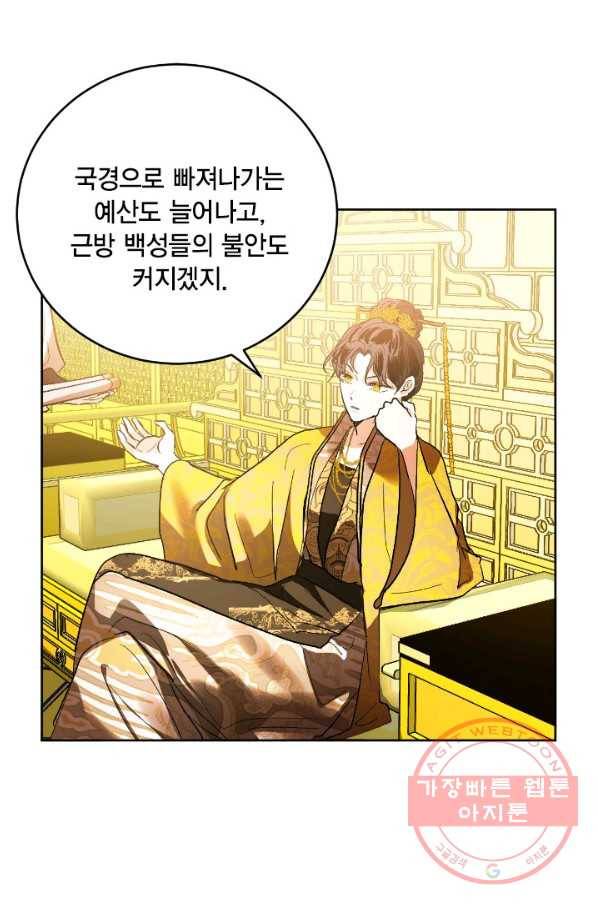 유리의 성 48화 4