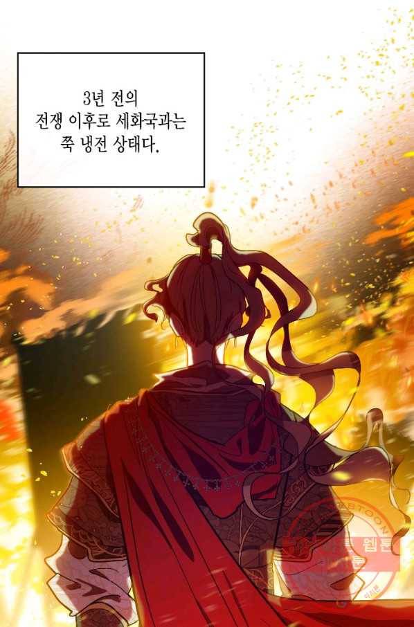 유리의 성 48화 5