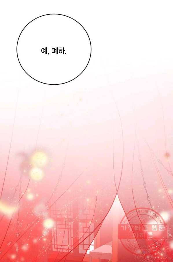 유리의 성 48화 9