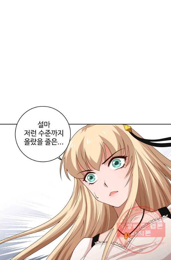 로벨 68화 1