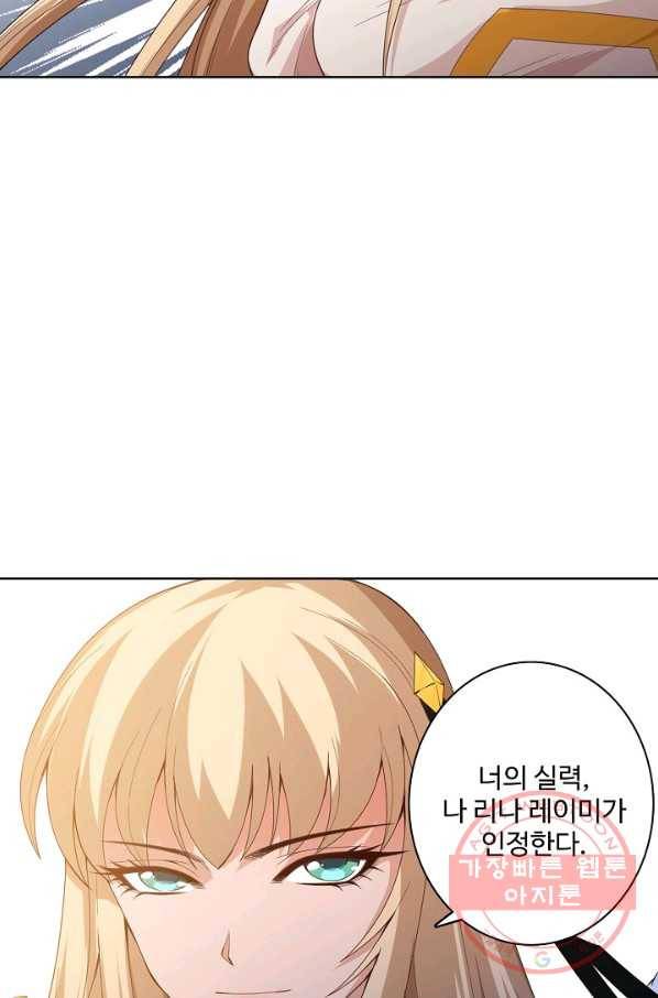로벨 68화 2