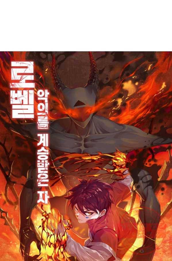 로벨 68화 6