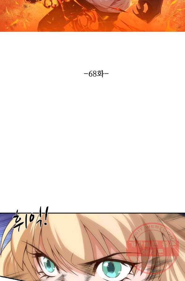 로벨 68화 7