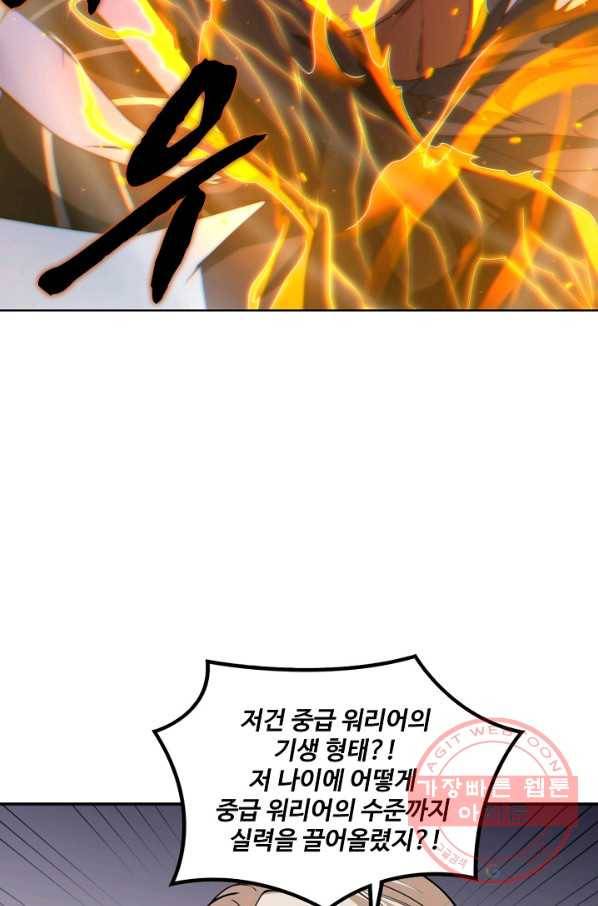 로벨 68화 16