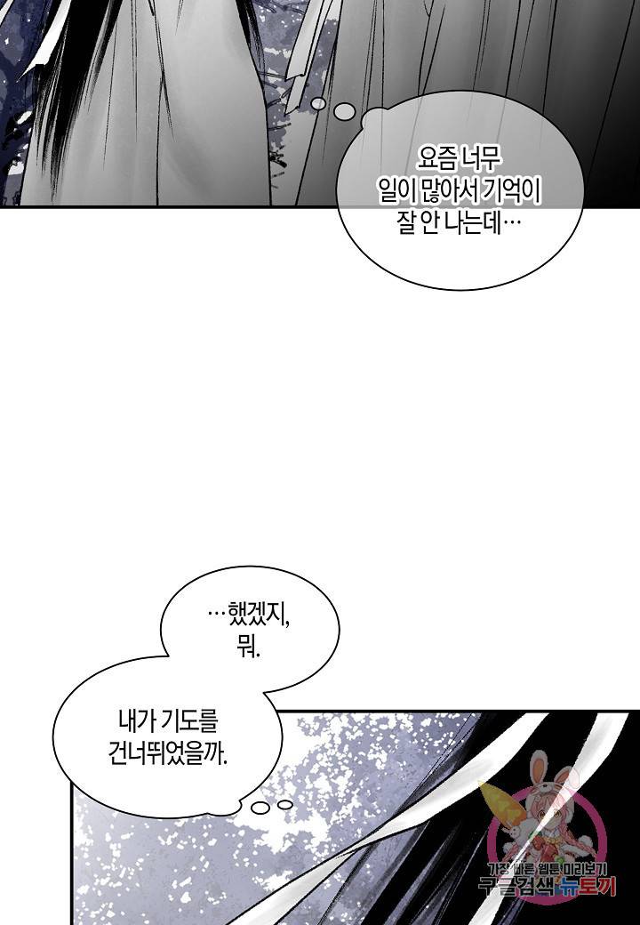 화화원행기 27화 3