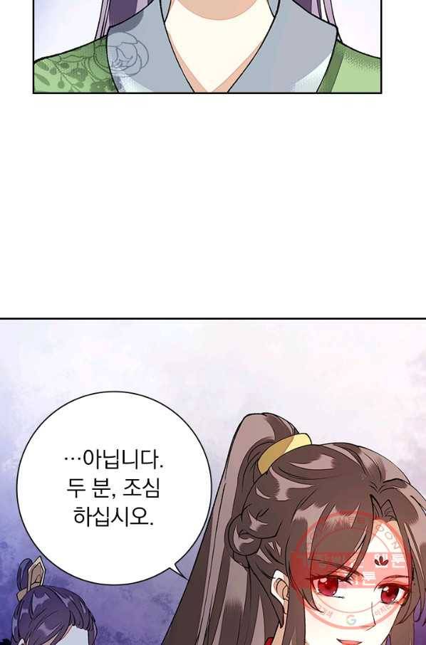 사월이 다시 오면 72화 2