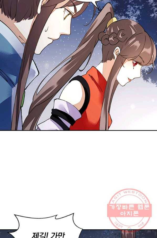 사월이 다시 오면 72화 7