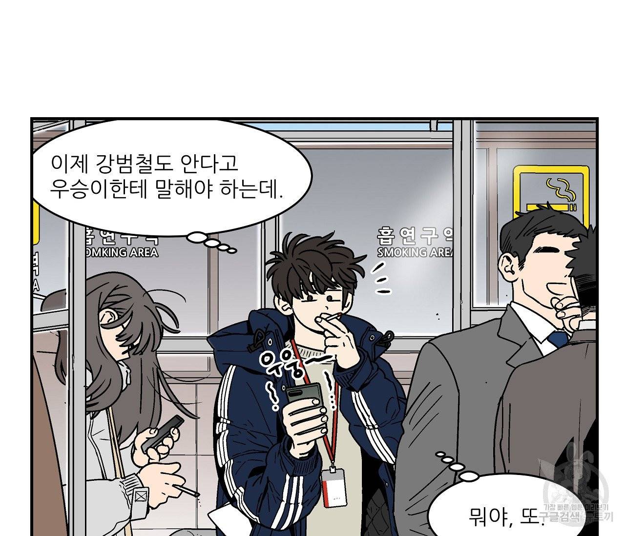 욕망이라는 것에 대하여 외전 16화 6