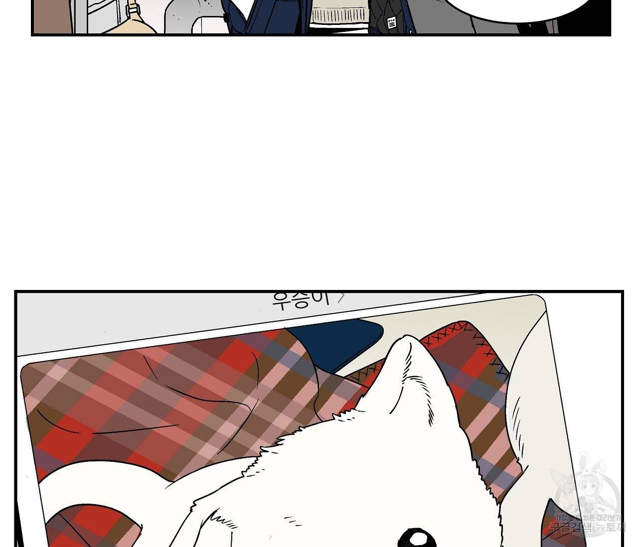욕망이라는 것에 대하여 외전 16화 7