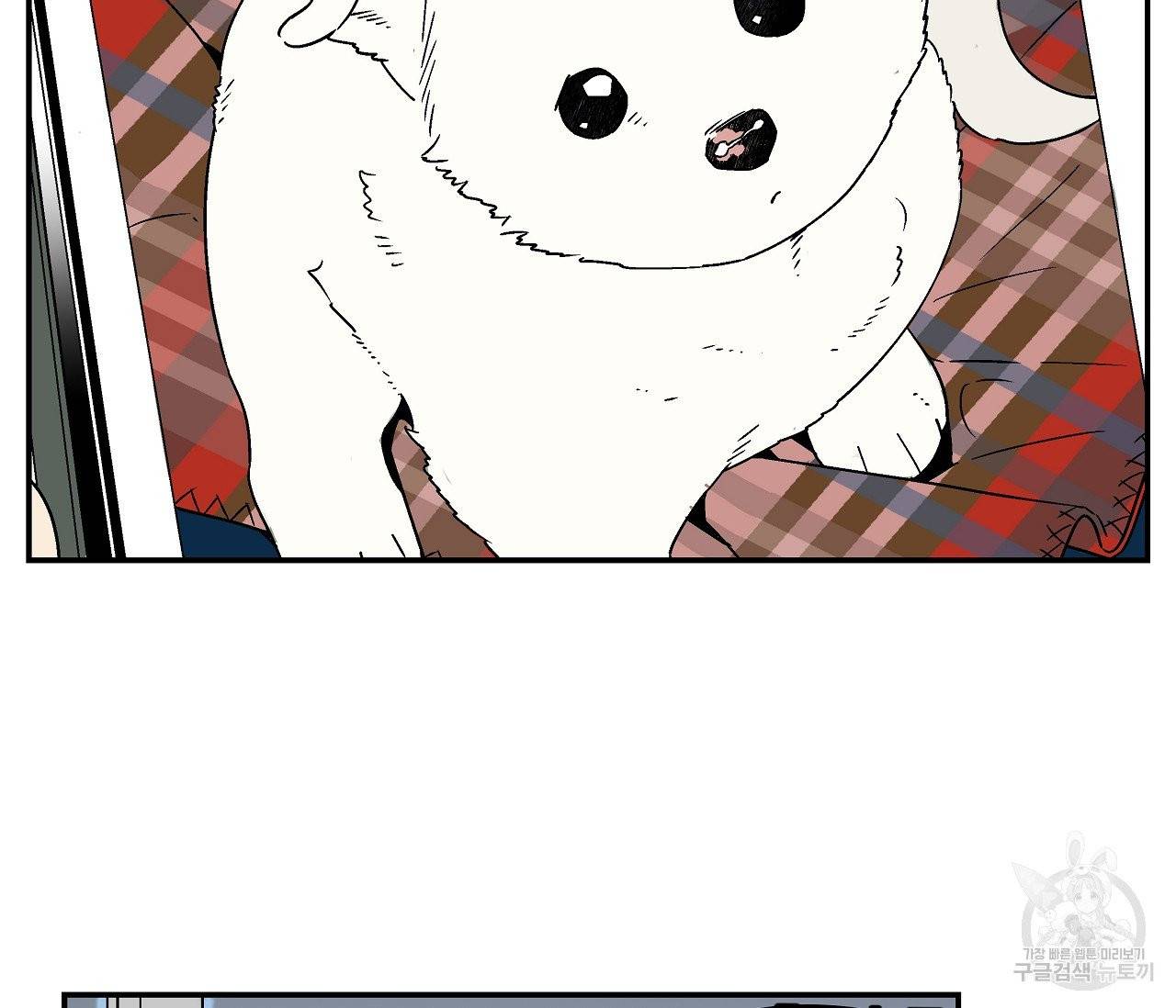 욕망이라는 것에 대하여 외전 16화 8