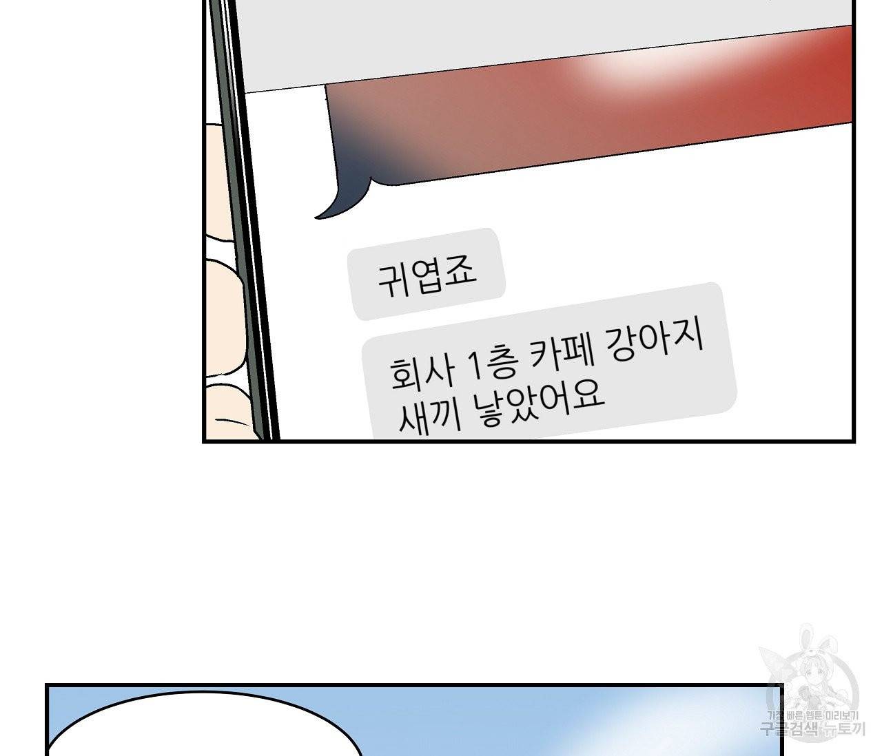 욕망이라는 것에 대하여 외전 16화 10