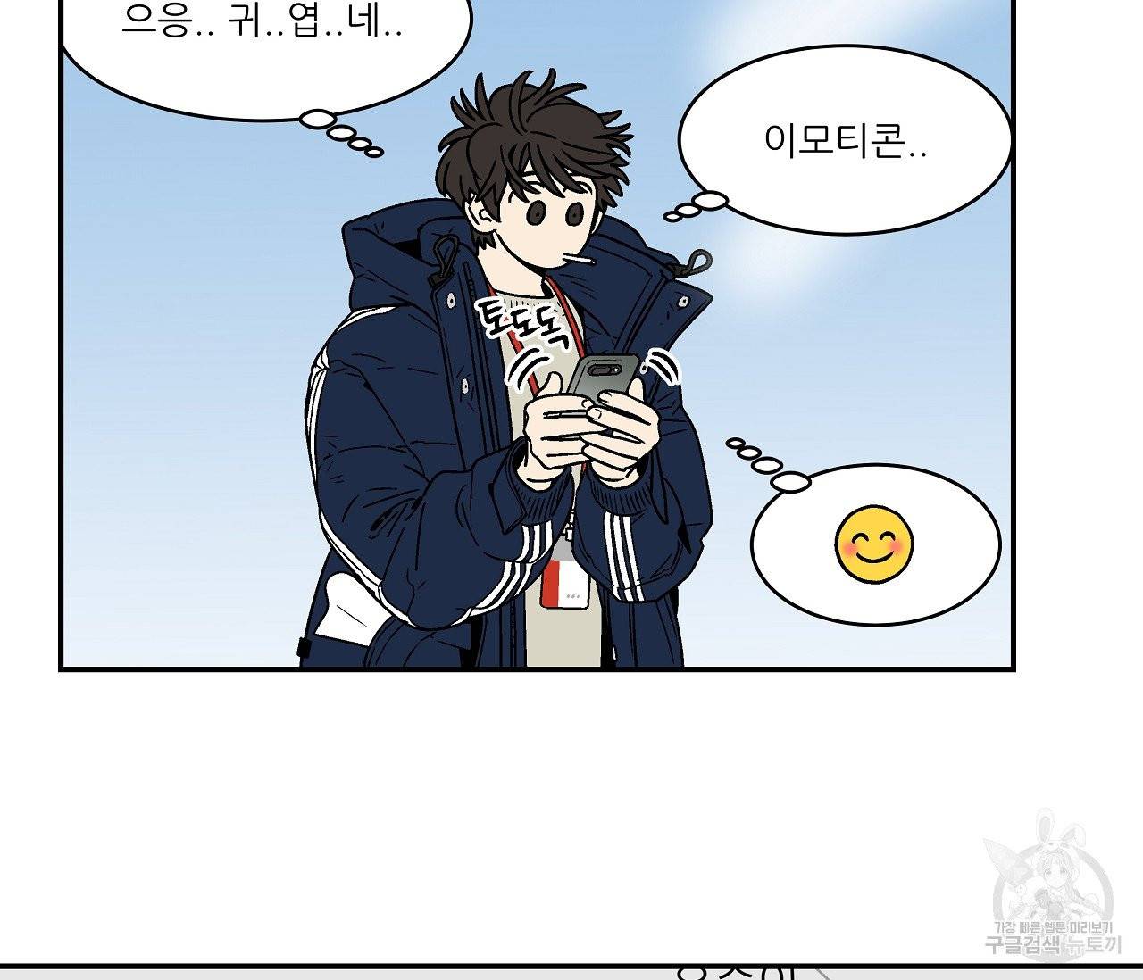 욕망이라는 것에 대하여 외전 16화 11