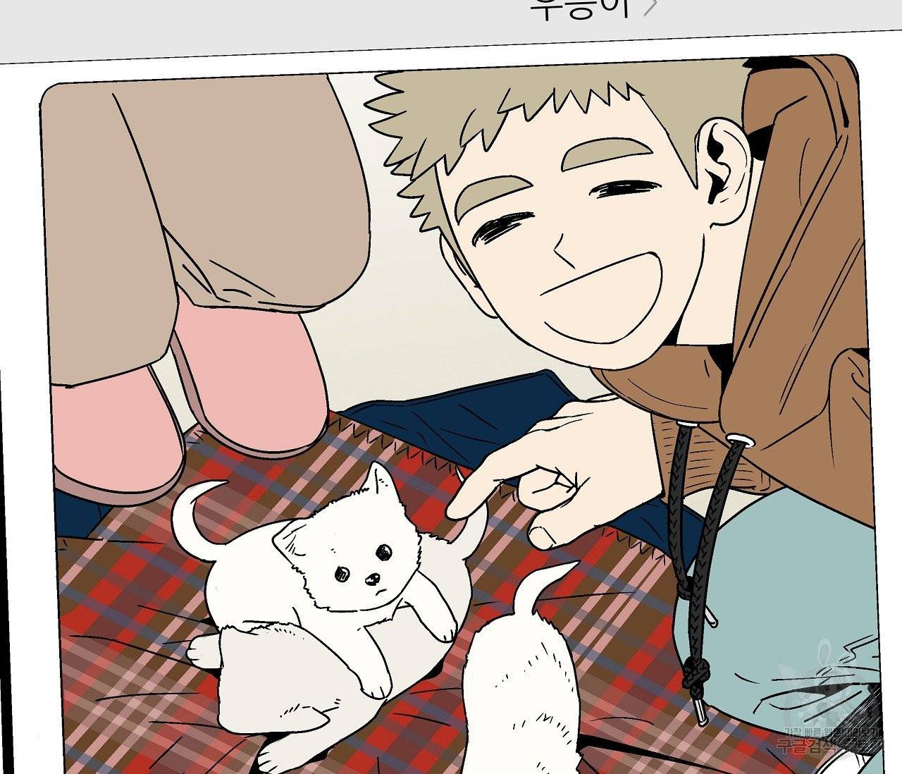 욕망이라는 것에 대하여 외전 16화 12