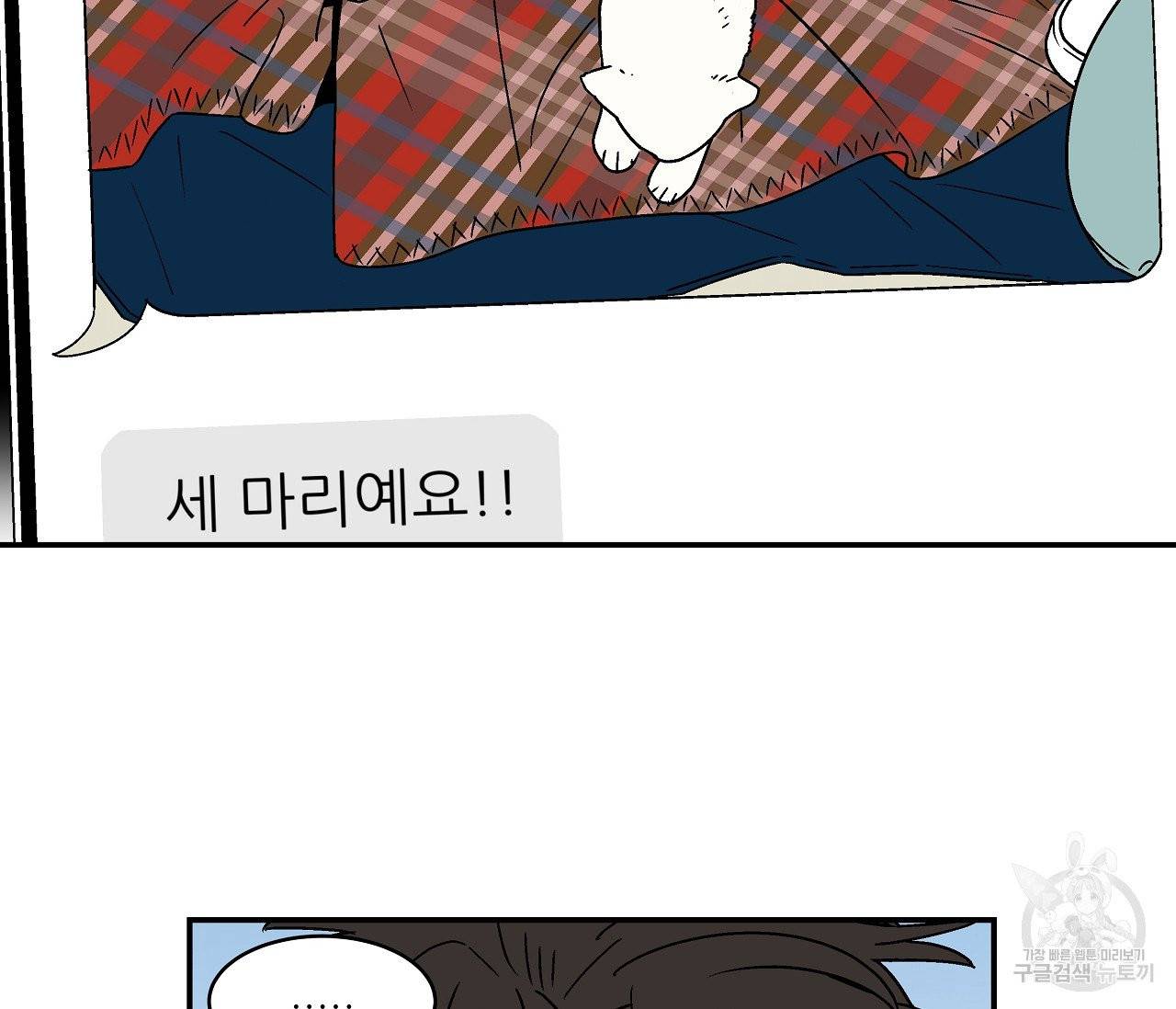 욕망이라는 것에 대하여 외전 16화 13
