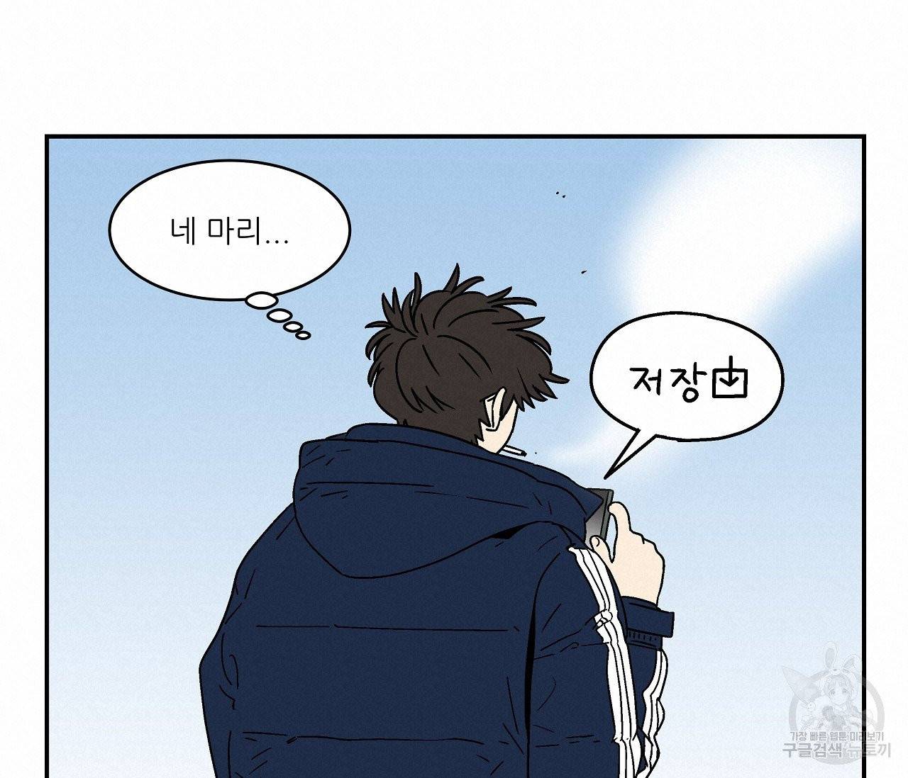 욕망이라는 것에 대하여 외전 16화 15