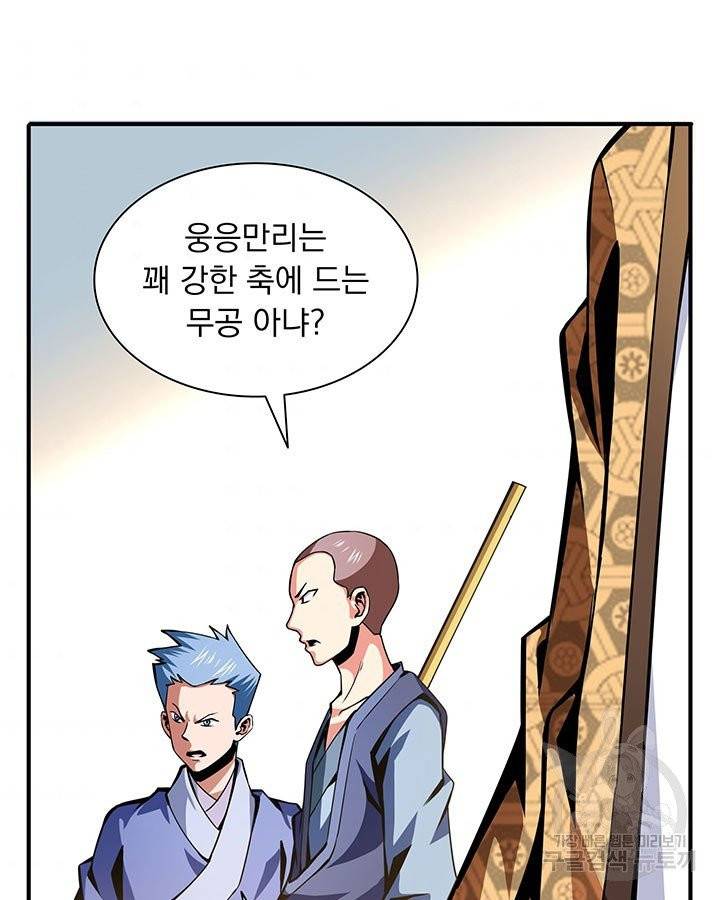 천도 도서관 35화 3