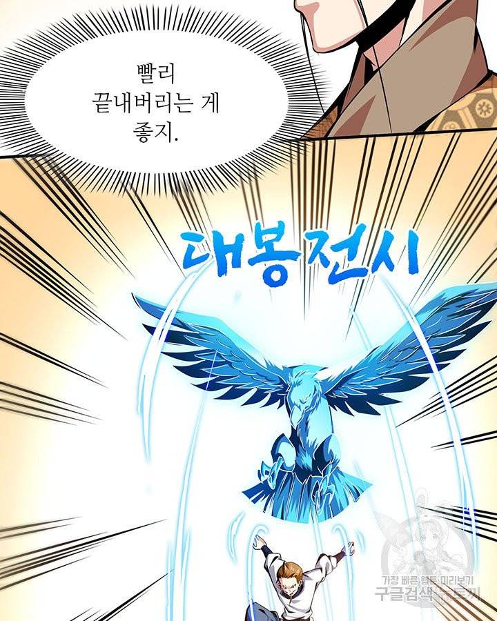 천도 도서관 35화 5