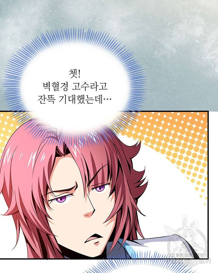천도 도서관 35화 7