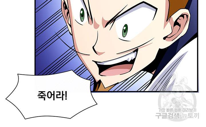 천도 도서관 35화 9