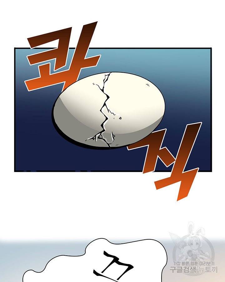 천도 도서관 35화 10