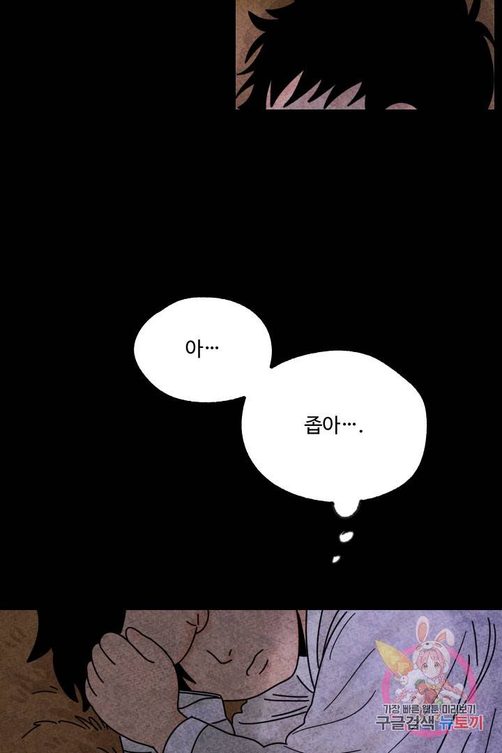 금복이 이야기 17화 7