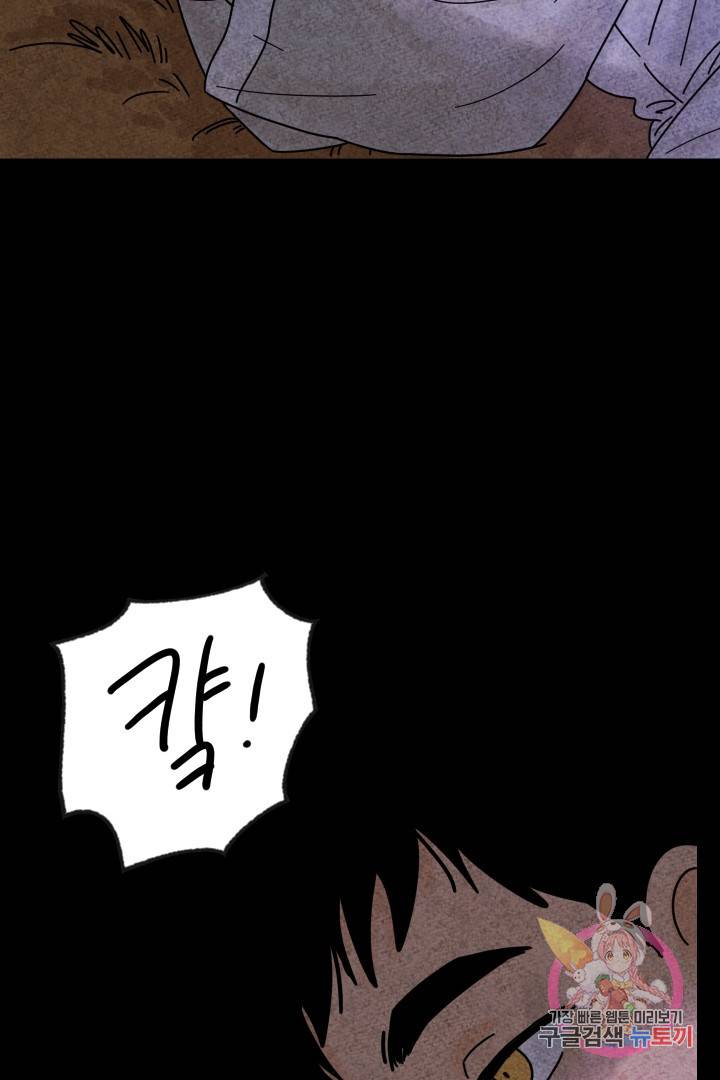 금복이 이야기 17화 8