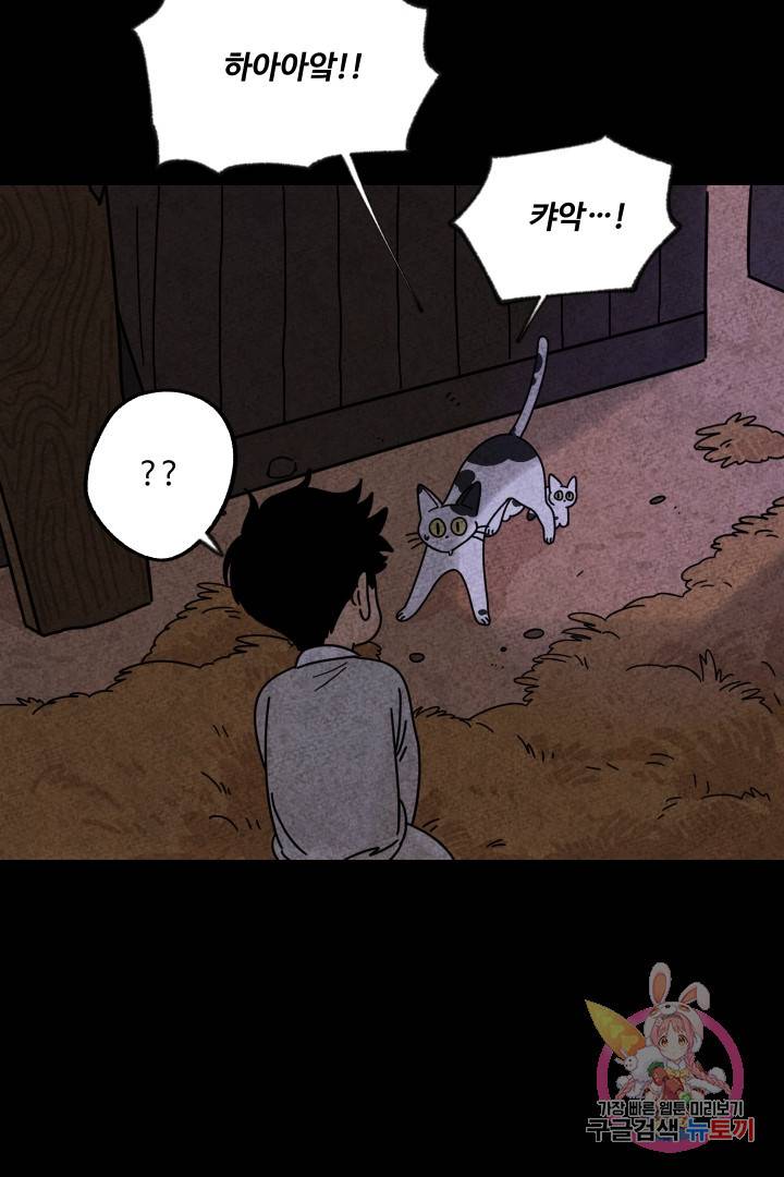 금복이 이야기 17화 11