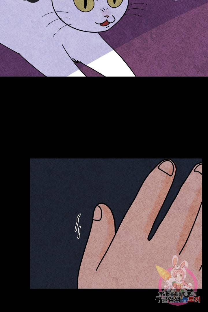 금복이 이야기 17화 13