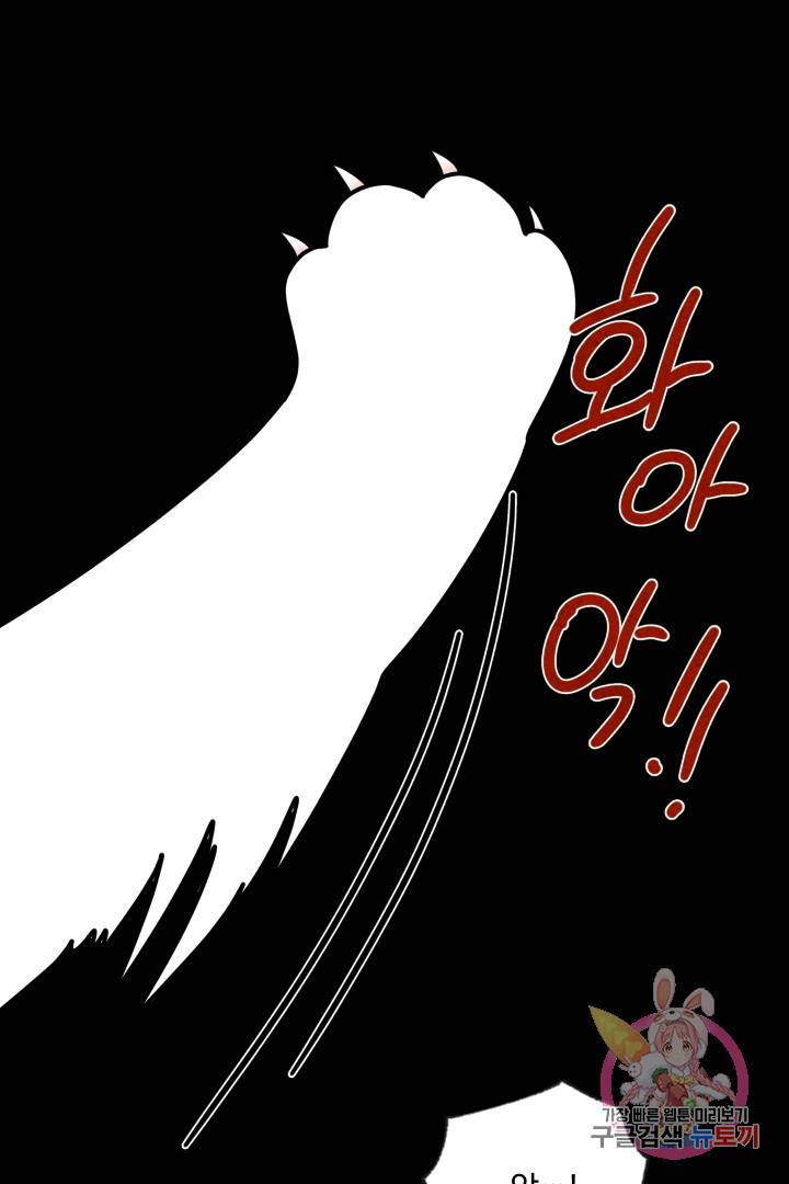 금복이 이야기 17화 14