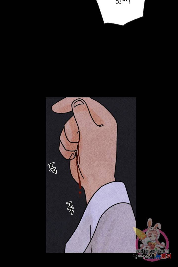 금복이 이야기 17화 15