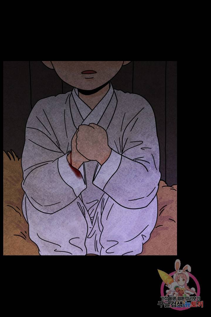 금복이 이야기 17화 16
