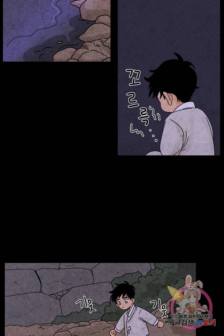 금복이 이야기 17화 21