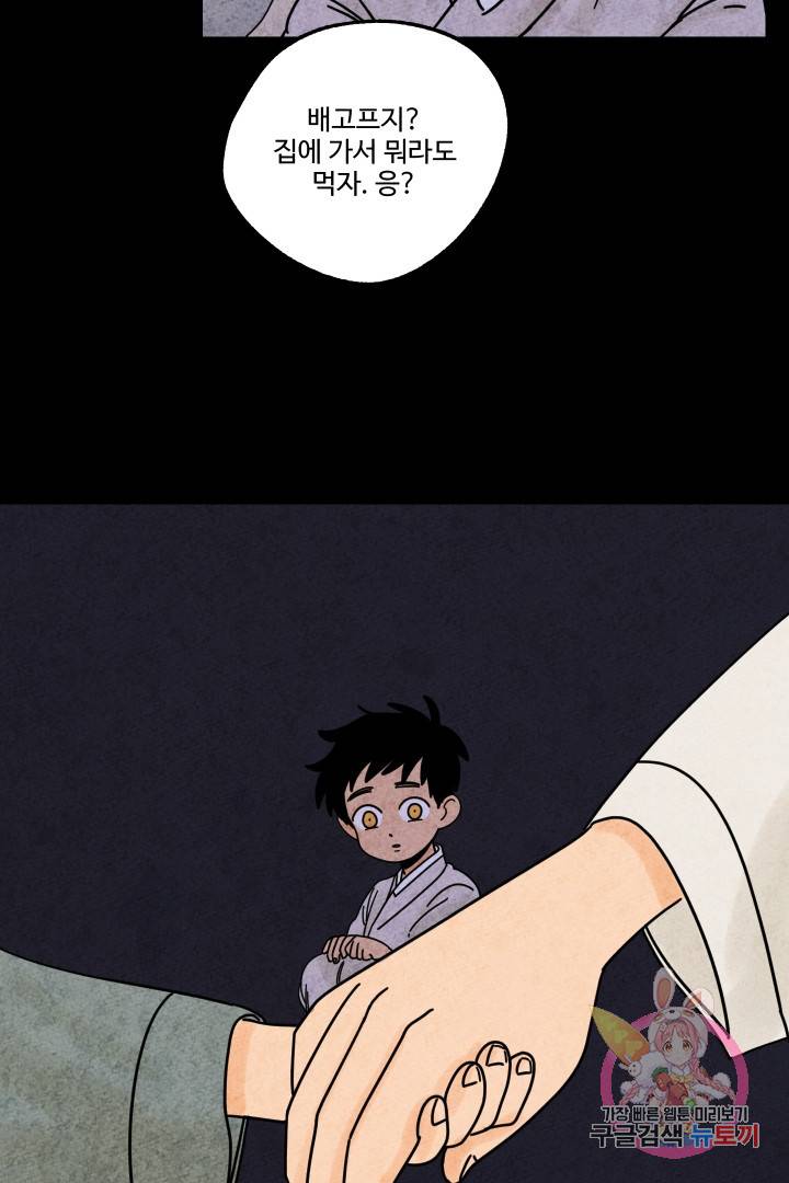 금복이 이야기 17화 29