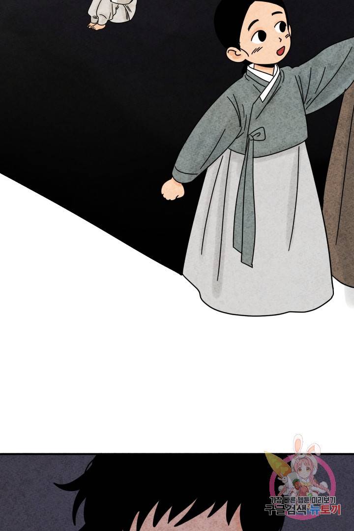 금복이 이야기 17화 31