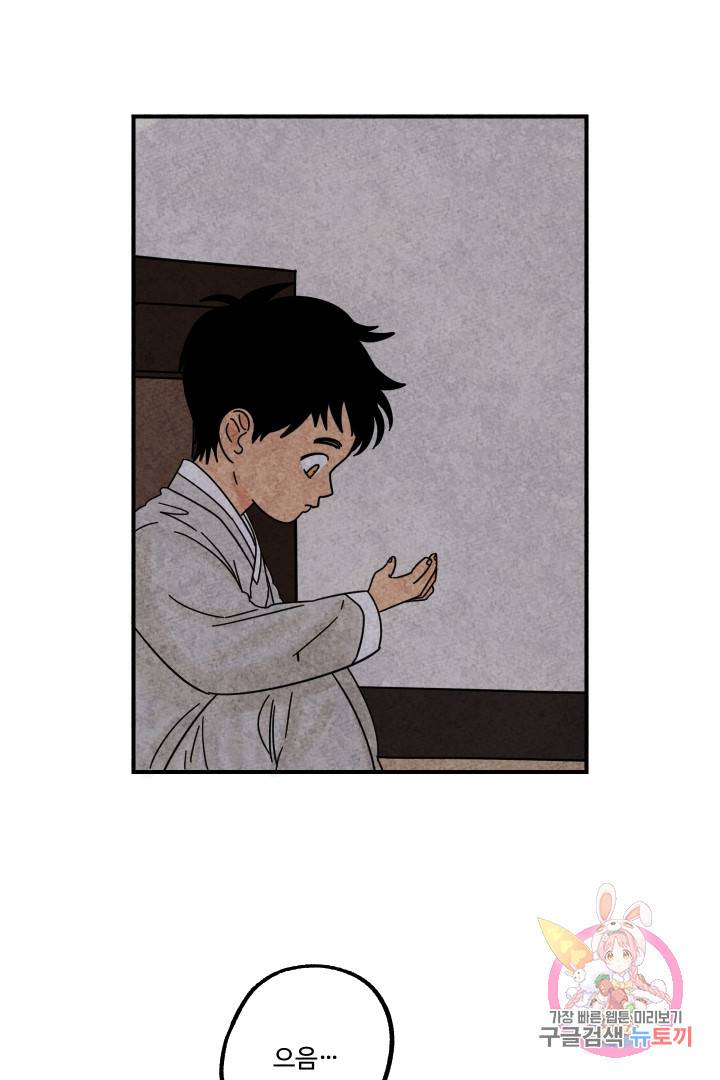 금복이 이야기 17화 33