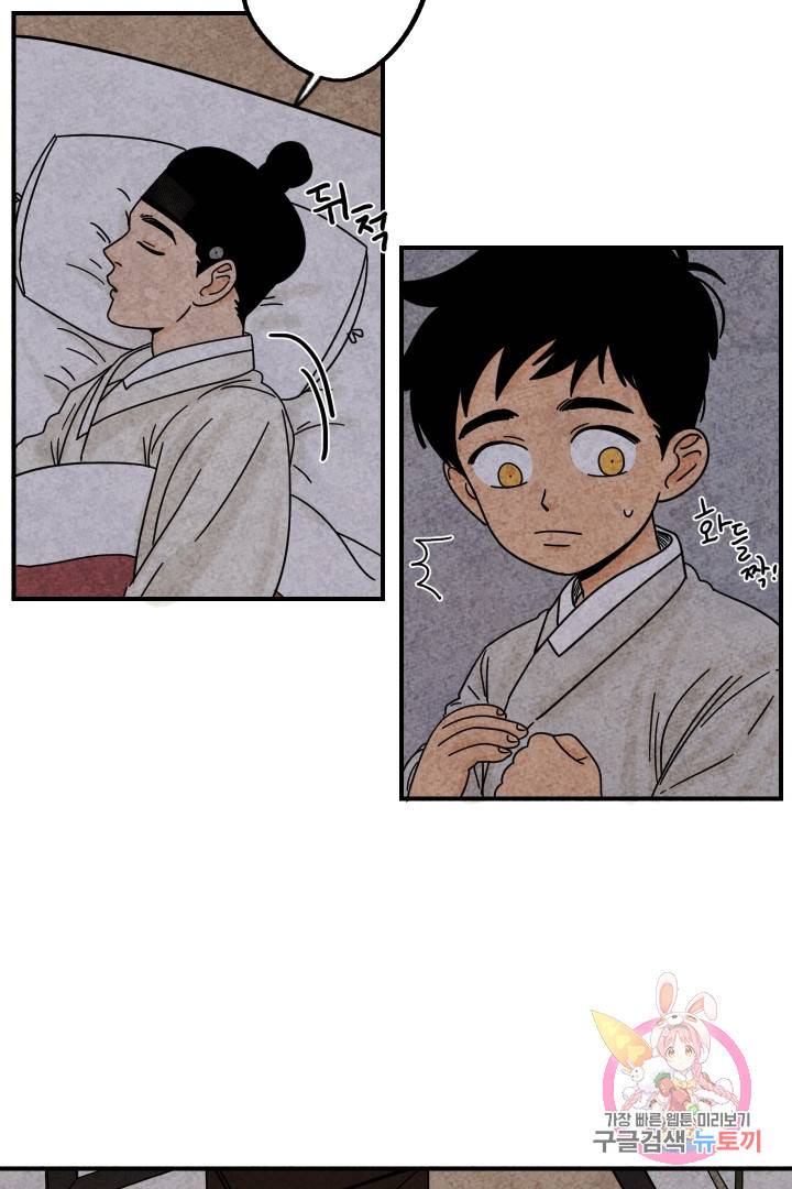 금복이 이야기 17화 34