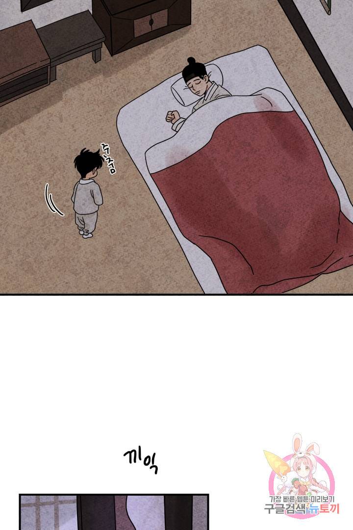 금복이 이야기 17화 35